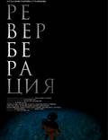 Постер из фильма "Реверберация" - 1