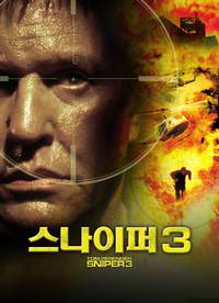 Постер Снайпер 3 (видео)