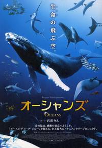 Постер Океаны