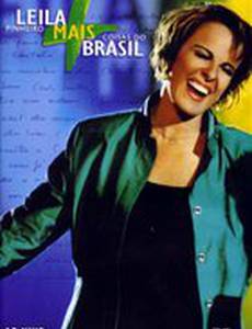 Лейла Пиньейру – больше материала из Бразилии (видео)