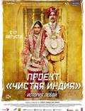 Постер из фильма "Toilet - Ek Prem Katha" - 1