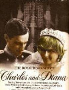 Королевский роман принца Чарльза и Дианы