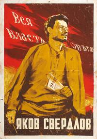 Постер Яков Свердлов