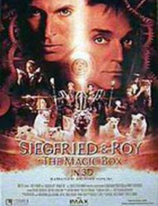 Зигфрид и Рой: Волшебная коробка