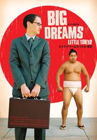 Постер Big Dreams Little Tokyo