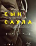 Постер из фильма "Сын Саула" - 1