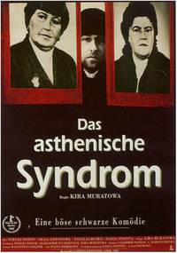 Постер Астенический синдром