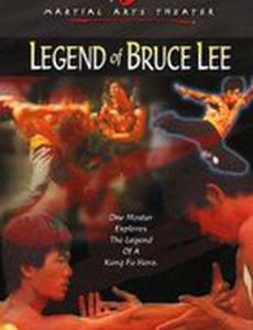 The Legend of Bruce Lee