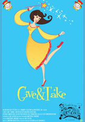 Give & Take