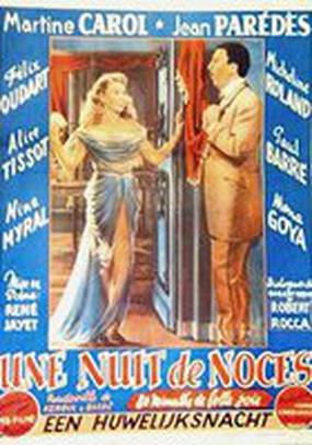 Une nuit de noces