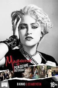 Постер Мадонна: Рождение легенды