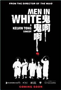 Постер Люди в белом