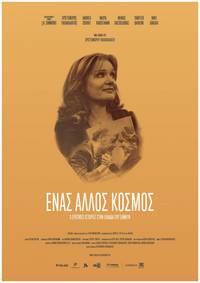 Постер Enas Allos Kosmos