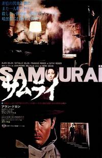 Постер Самурай