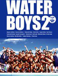 Waterboys 2 (мини-сериал)