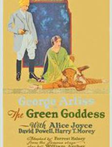 Зелёная богиня