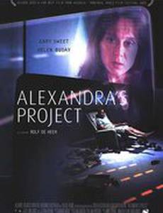 Проект Александры
