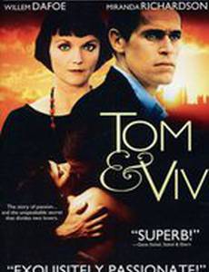 Том и Вив