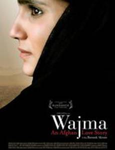 Вайма (Афганская история любви)