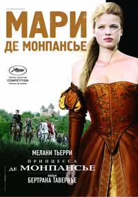 Постер Принцесса де Монпансье