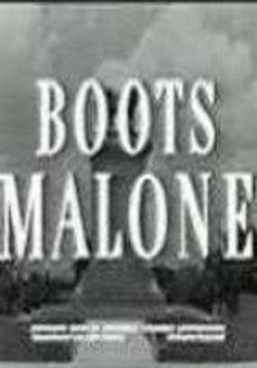 Boots Malone