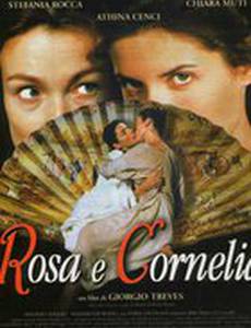 Роза и Корнелия