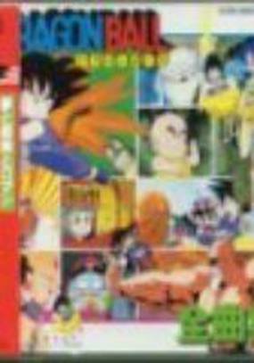 Dragonball Z: Kiken na futari! Chô senshi wa nemurenai