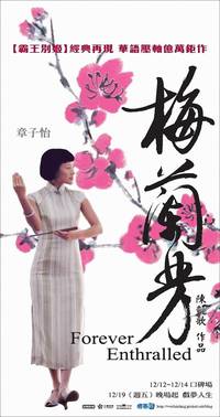 Постер Мэй Ланьфан: Навсегда очарованный