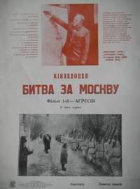 Постер Битва за Москву (мини-сериал)