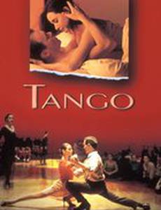 Танго