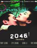 Постер из фильма "2046" - 1