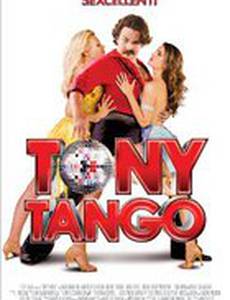 Танго Тони