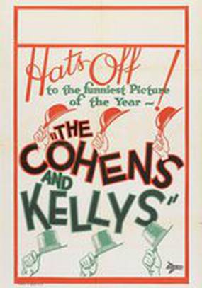 The Cohens and Kellys