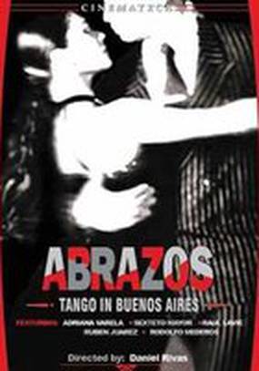 Объятия, танго в Буэнос-Айресе