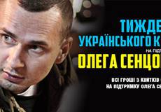 Неделя кино в поддержку Сенцова: «Полные залы помогут Олегу бороться»