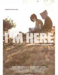 Постер из фильма "Я здесь" - 1