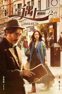 Постер Пекин встречается с Сиэтлом: Книга любви