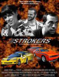 Strokers (видео)