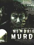 Постер из фильма "Воспоминания об убийстве" - 1