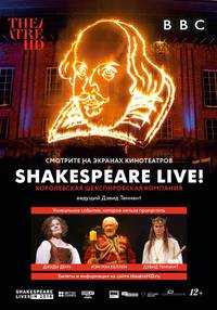 Постер Shakespeare Live! From the RSC