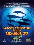 Постер из фильма "Большое путешествие вглубь океанов 3D" - 1