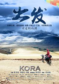 Постер Kora