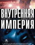 Постер из фильма "Внутренняя империя" - 1