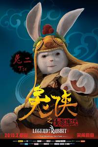 Постер Кунг-фу Кролик: Повелитель огня