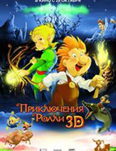 Приключения Ролли 3D