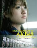 Постер из фильма "AKB48: Нет цветов без дождя" - 1