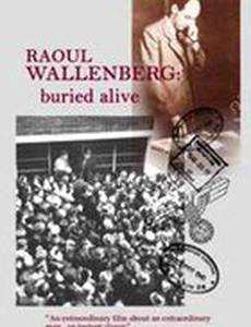 Рауль Валленберг: Похороненный заживо