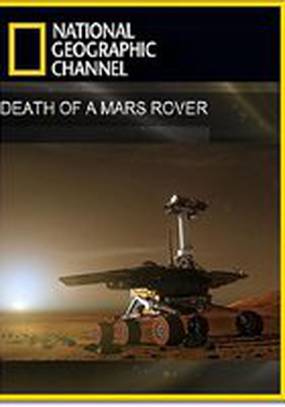 Death of a Mars Rover