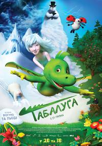 Постер Табалуга 
