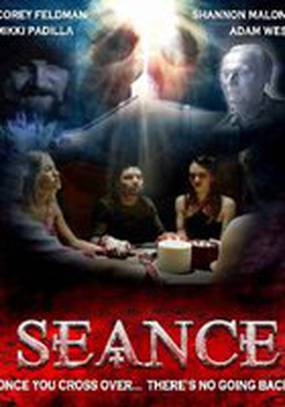 Seance